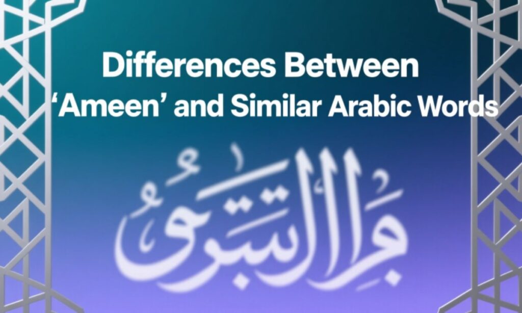 Differences Between "Ameen" and Similar Arabic Words